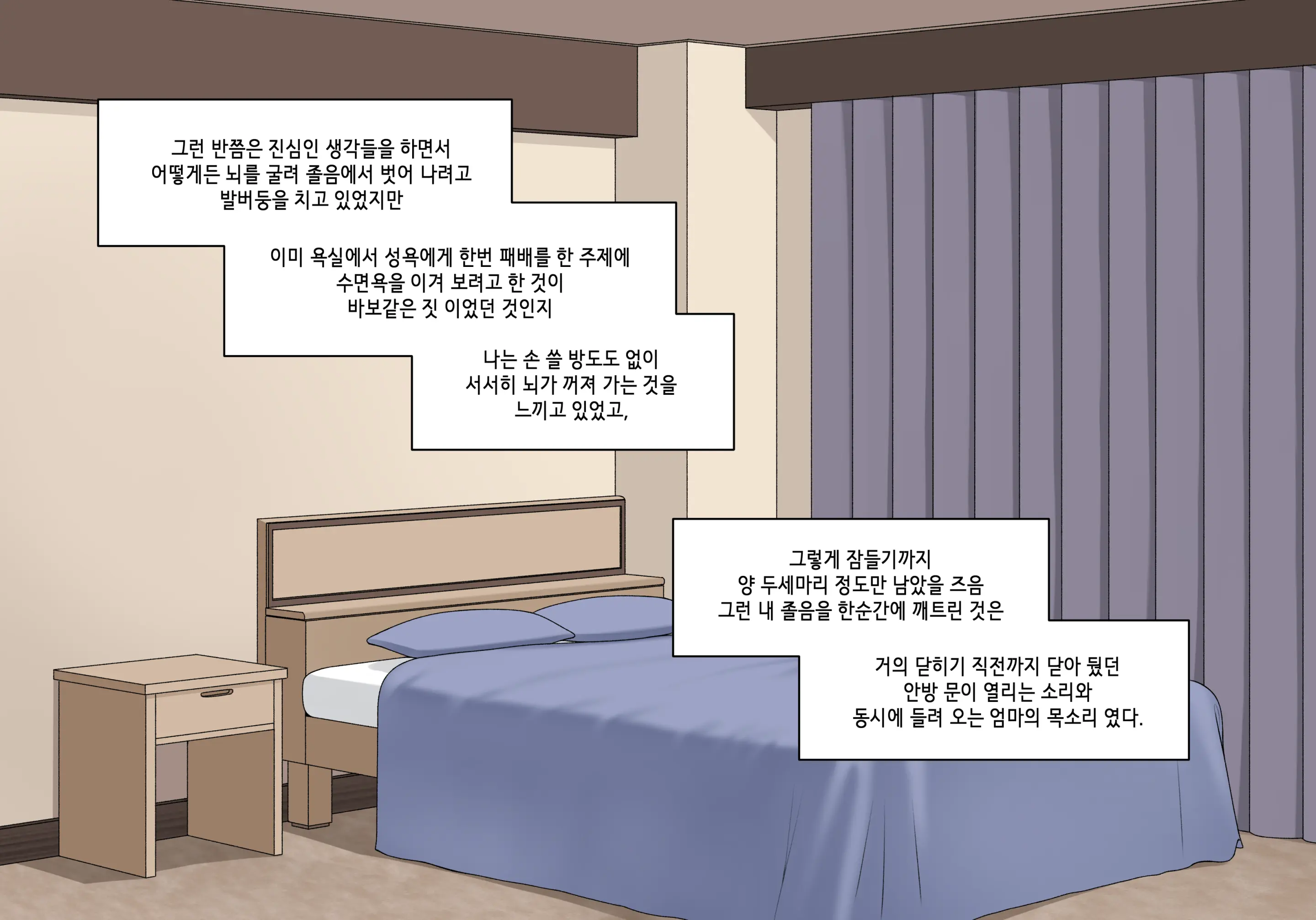 Elf Mama Ch1 - 10 | 엘프마망 1~10